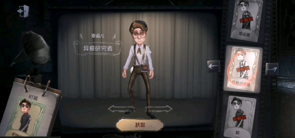 第五人格幸运儿新紫皮