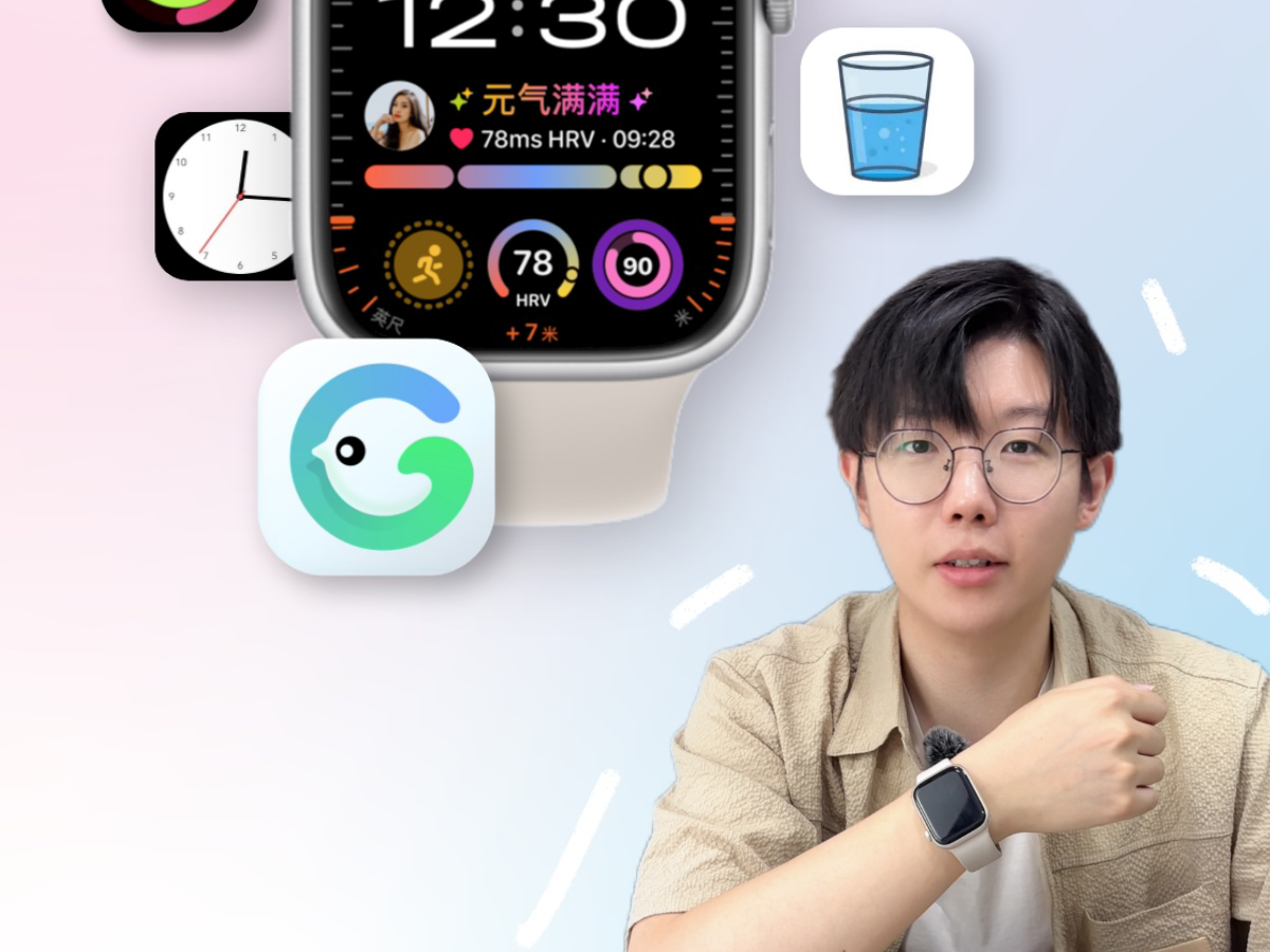 Apple Watch装机必备的五个软件功能