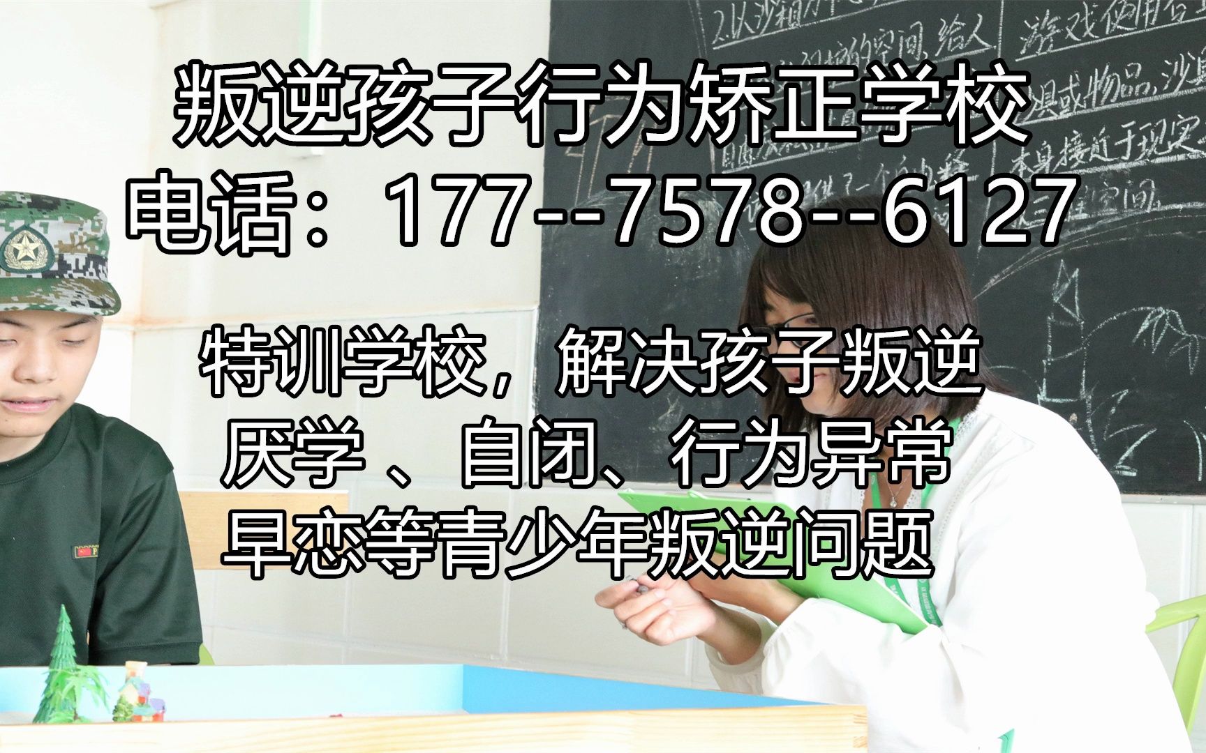 [图]济源戒网瘾学校_济源特训学校_济源军事化管理学校_济源叛逆少年教育学校_济源叛逆孩子学校