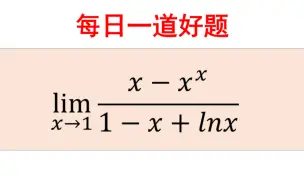 Tải video: 洛必达法则求极限