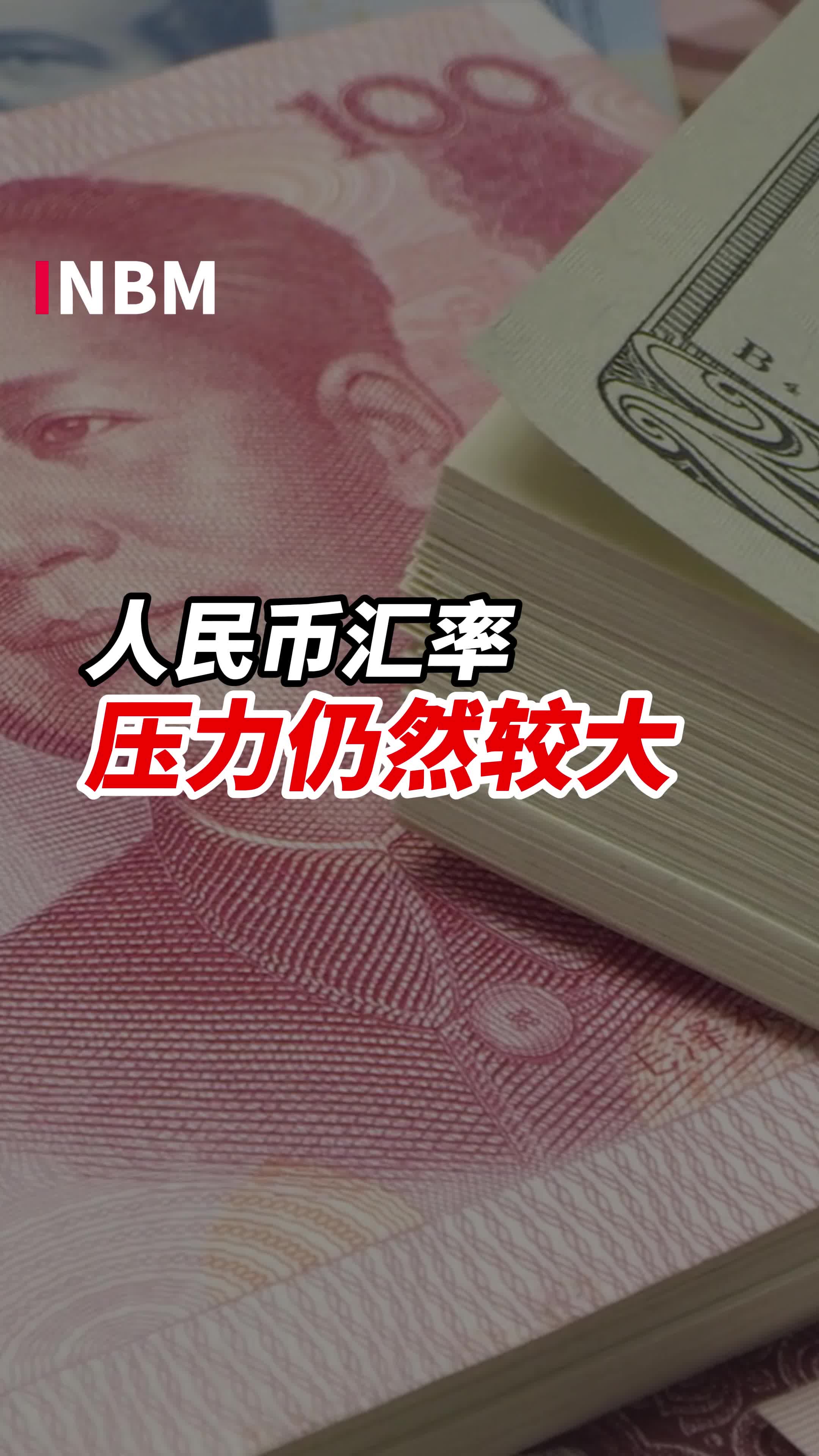 国家外汇局:资本和金融账户逆差18612亿元哔哩哔哩bilibili