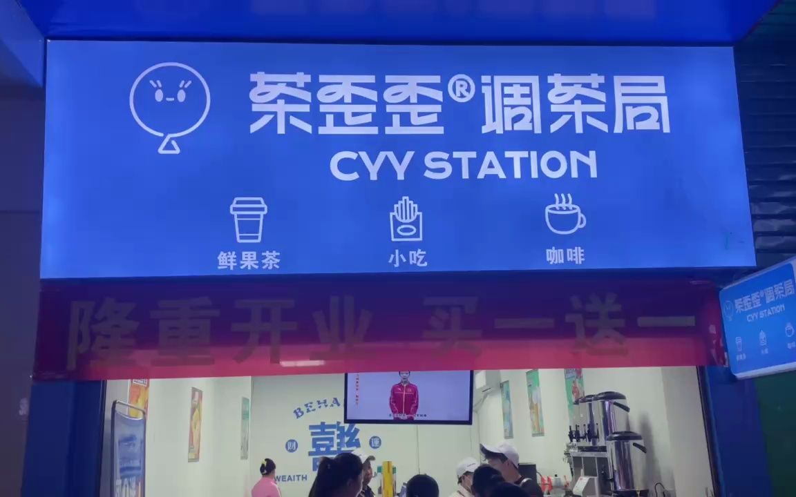 有颜有料,一茶入魂!