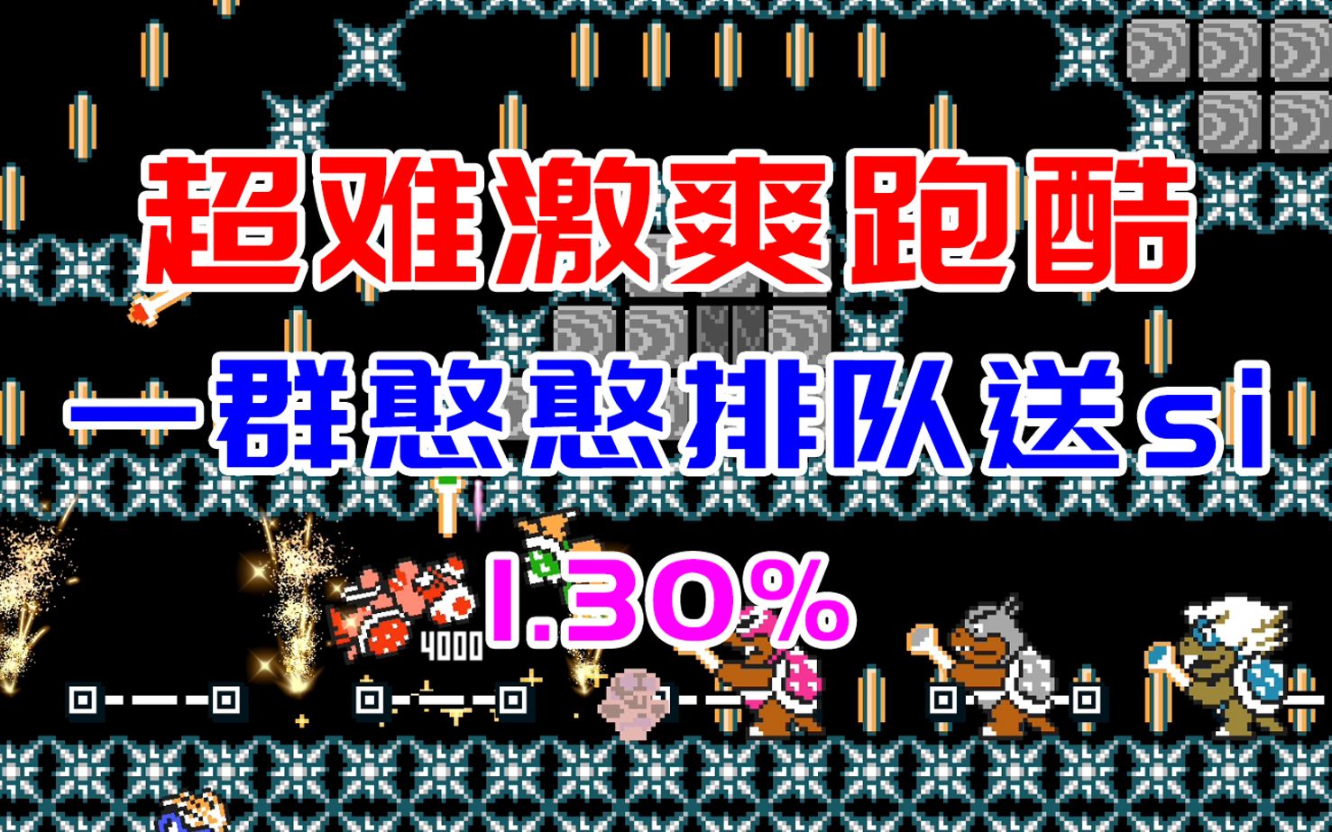 【小蓝往前冲】50S超难极限跑酷,有被爽到哔哩哔哩bilibili