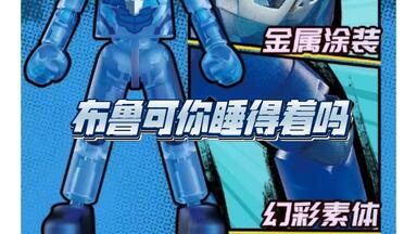 转载】ULTRA-ACT アンドロメロス ANDLOMELOS ACTION FIGURE_哔哩 转载】ULTRA-ACT アンドロメロス ANDLOMELOS ACTION FIGURE_哔哩
