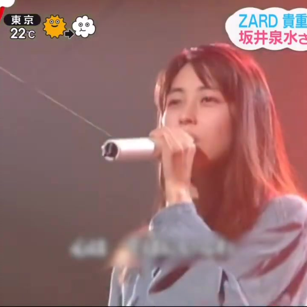 ZARD貴重映像17曲公開－日本テレビZIP! 2020年4月15日_哔哩哔哩_bilibili