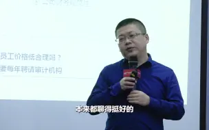 Tải video: 流动性、承受能力、财务规范性，股份定价衡量考虑三