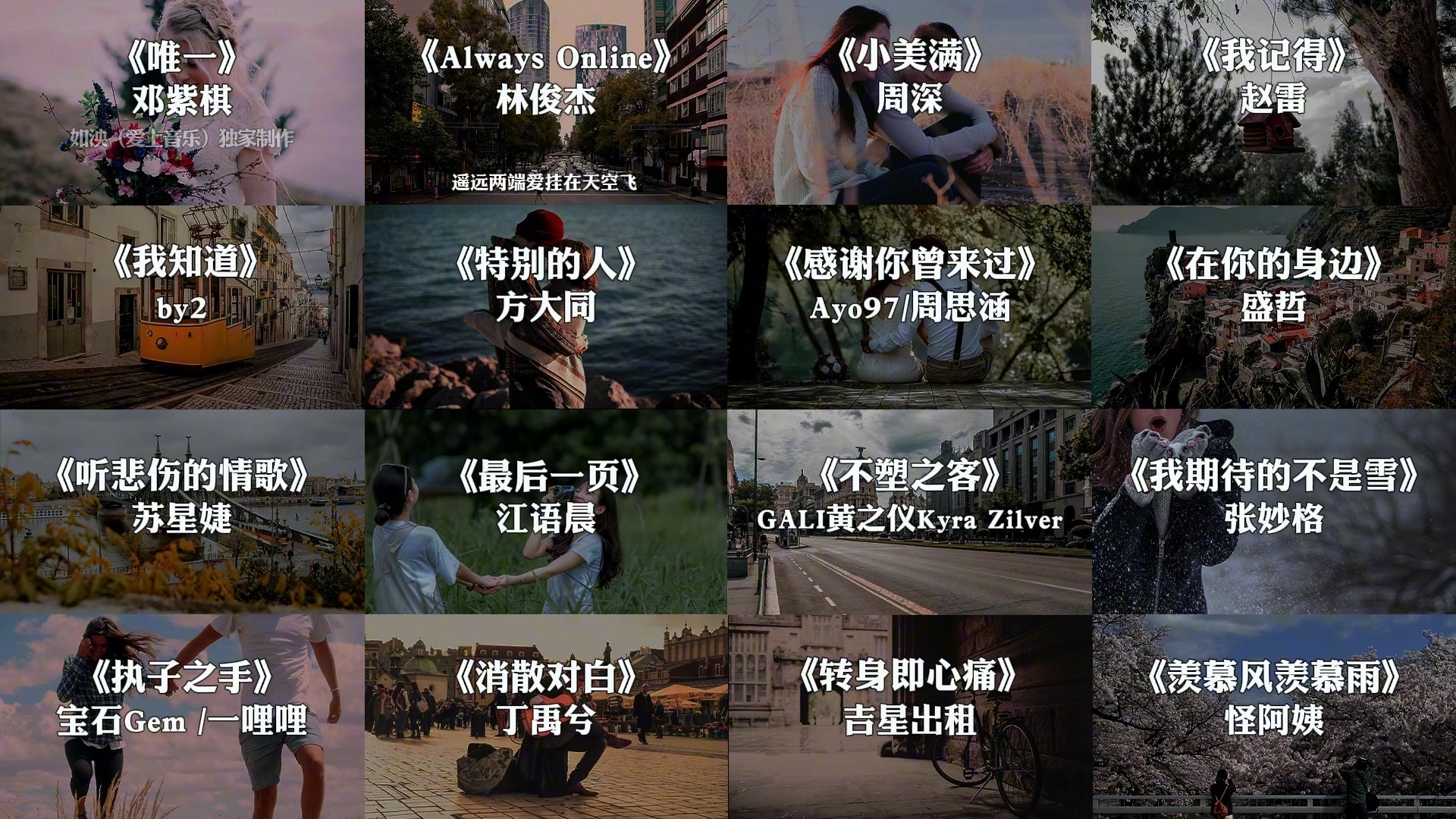 抖音歌曲一样=抖音舞曲一样一样一样什么歌