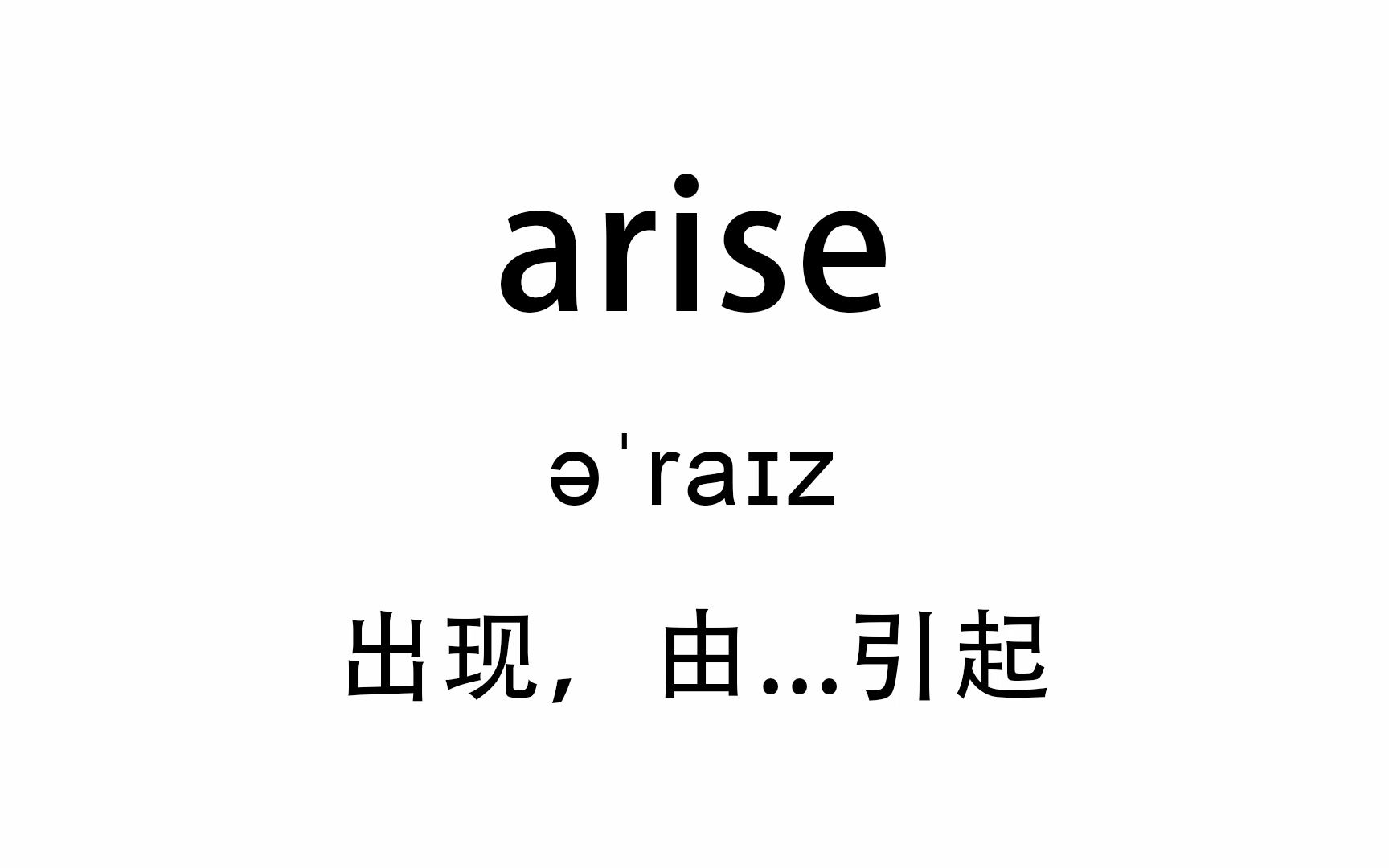 [图]十分钟循环 arise