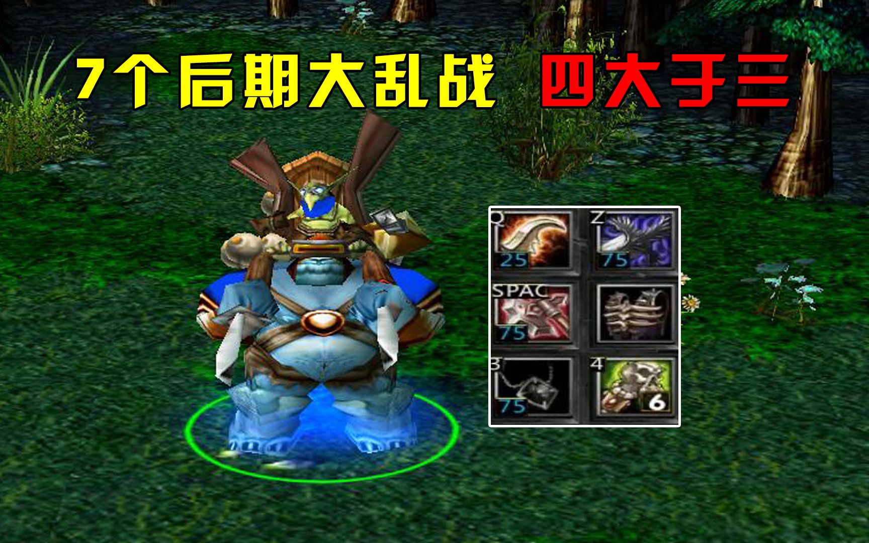 dota情书炼金术士7个后期大乱战四大于三