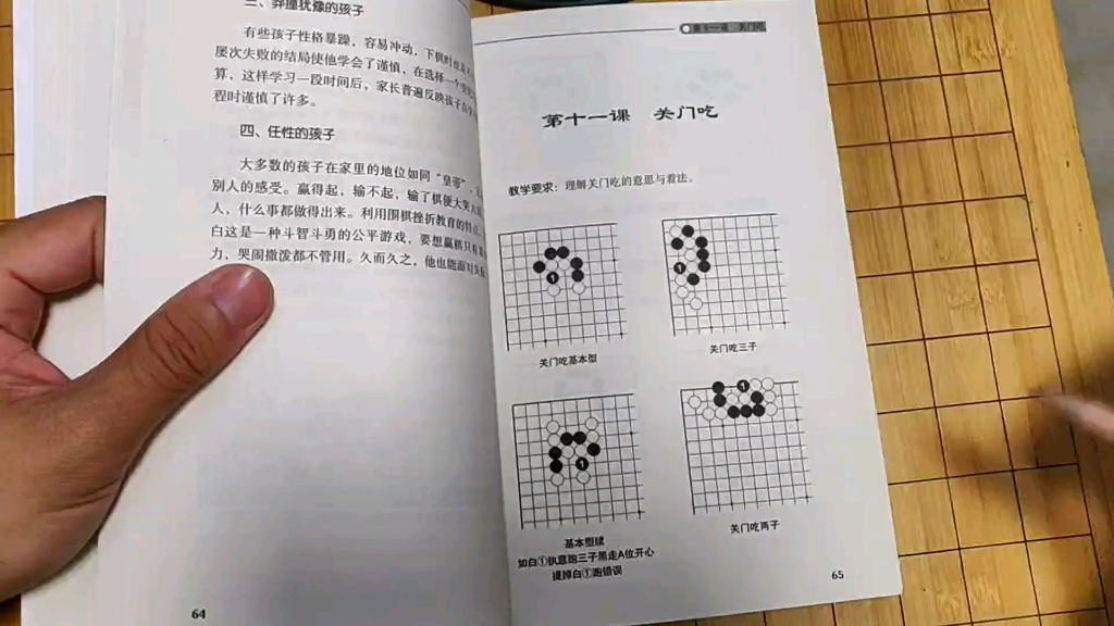 【围棋记谱方式】纸质棋谱记录方式哔哩哔哩bilibili