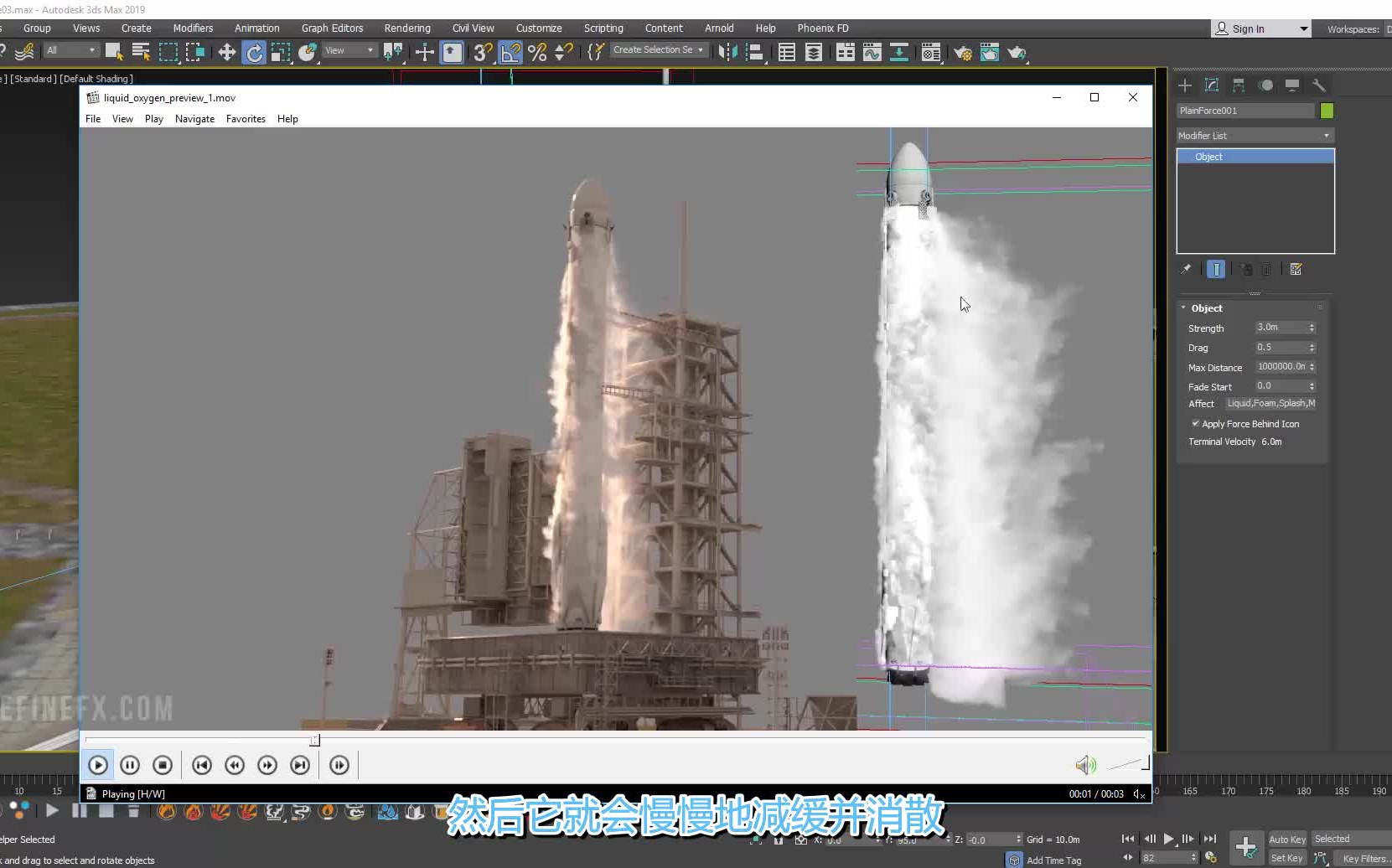 3DS MAX+Phoenix FD火箭升空全案例流程中字