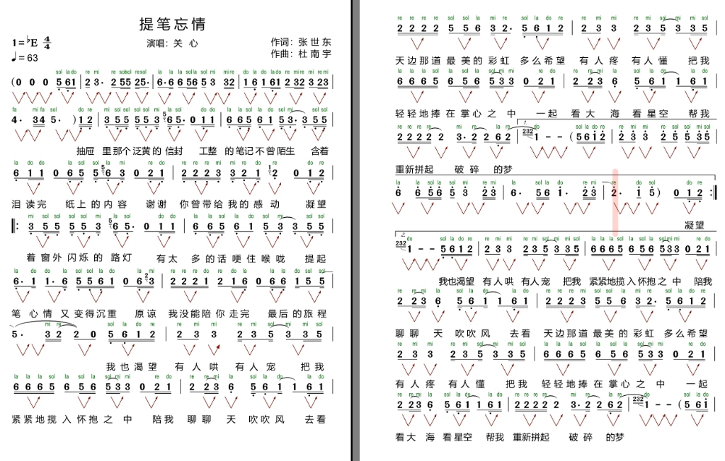 [图]提笔忘情演奏