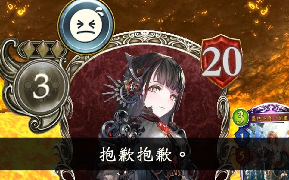 影之诗表情演示是大姐我好了