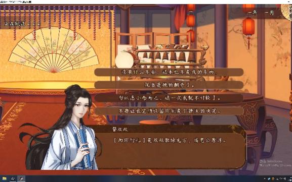 [图]风信楼  官方中文版+全DLC [青X楼模拟]