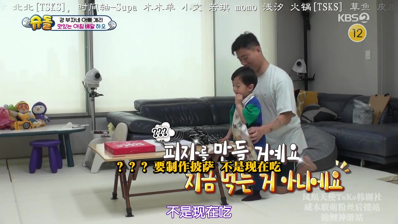 [tsks]超人回来了.e344.200628