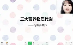 Télécharger la video: 三大营养物质代谢（糖类、脂肪、蛋白质）