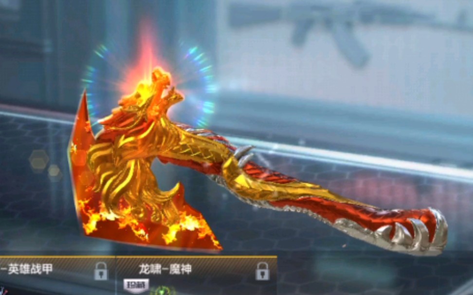 龙啸自制皮肤分享