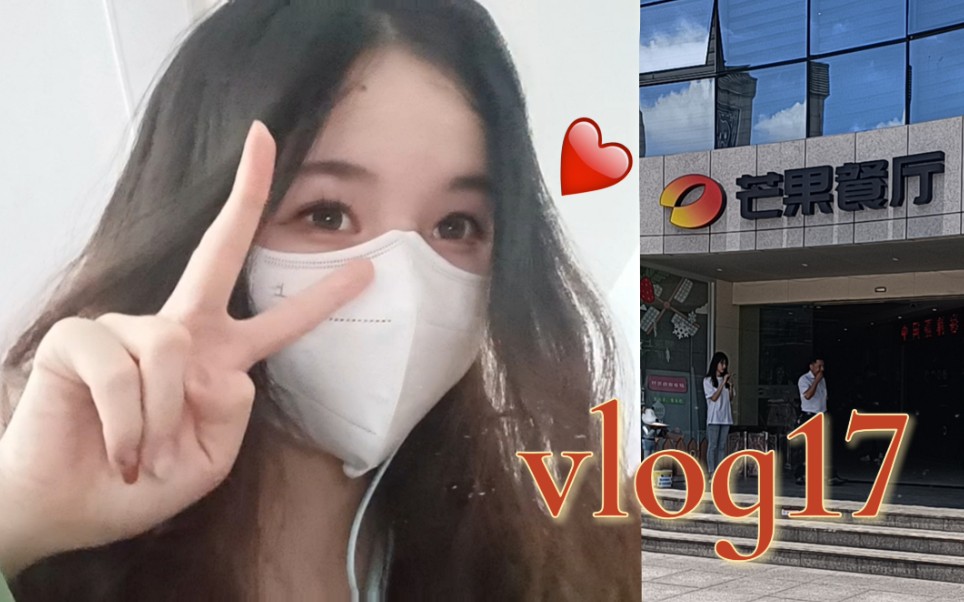 VLOG#17丨广电实习第一天!哔哩哔哩bilibili