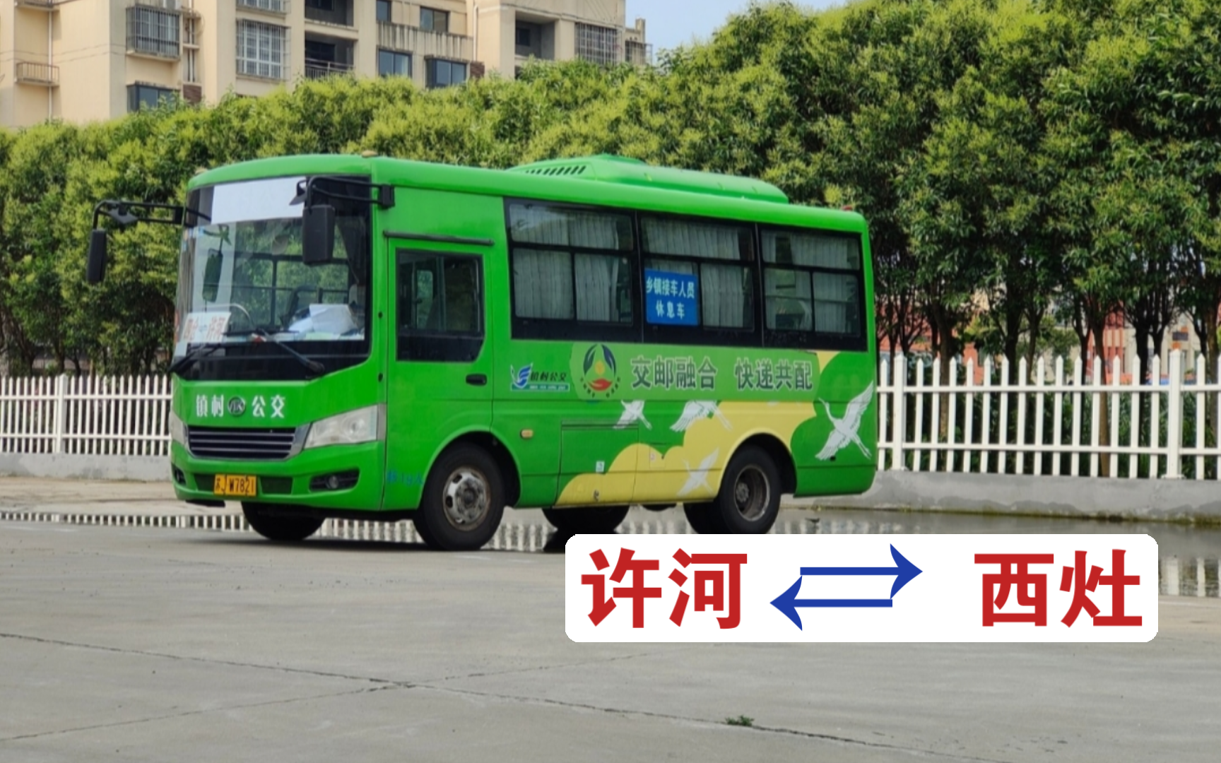 东台镇村公交331路