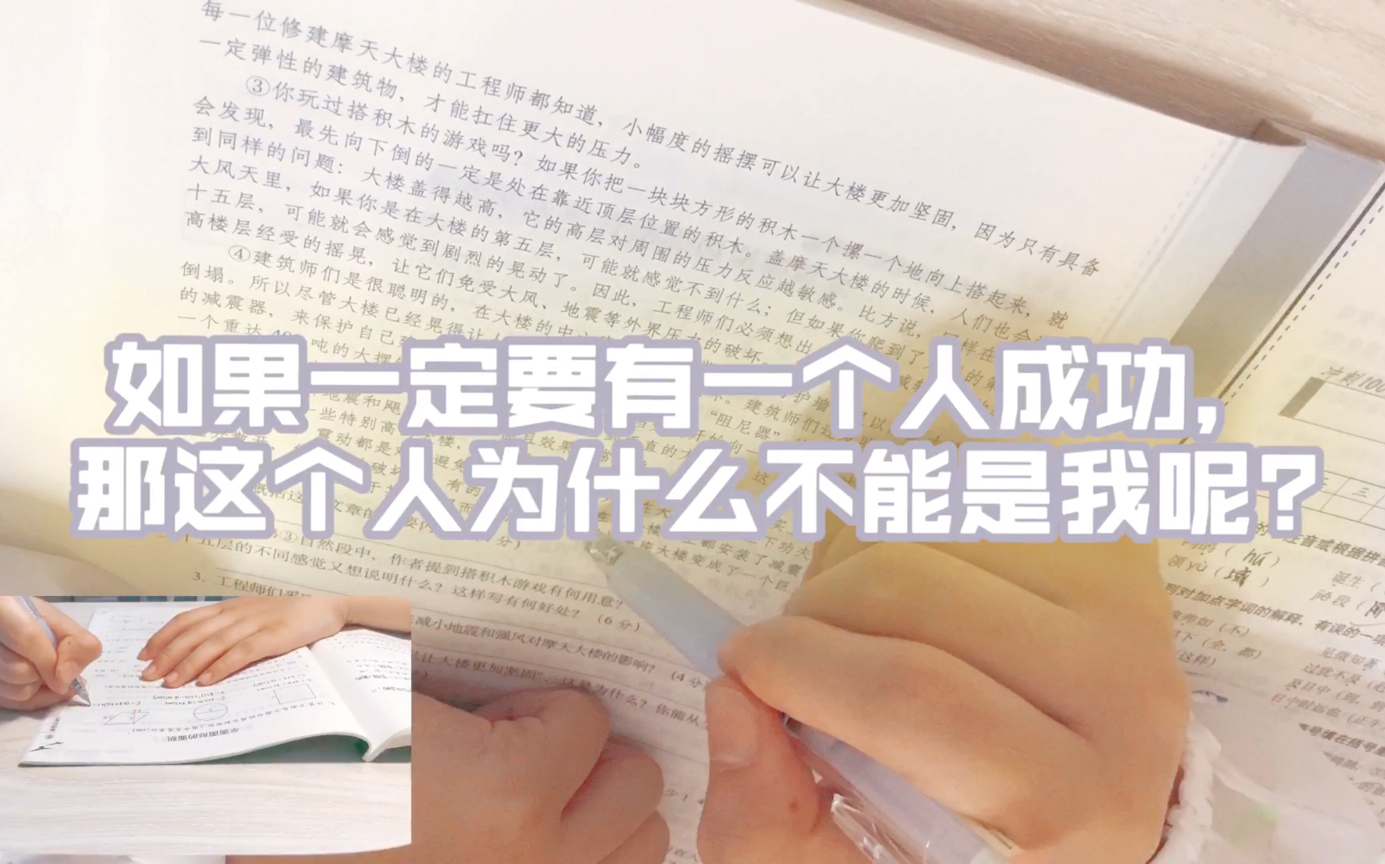 学习励志语录「二」看完保证你想去学习~点击视频来收获满满动力吧哔哩哔哩bilibili