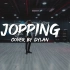 【代少冬】《JOPPING》舞蹈cover