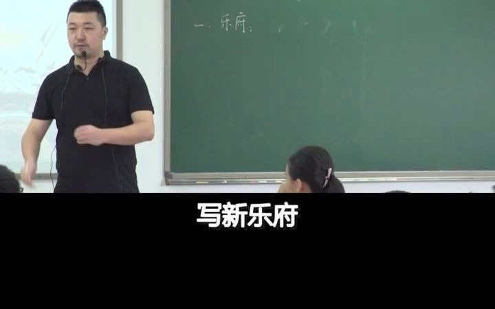 【豆神大语文】窦老师给大家讲解汉乐府啦哔哩哔哩bilibili