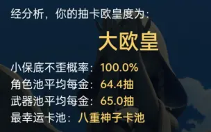 Tải video: 【原神】80%抽卡不歪的办法