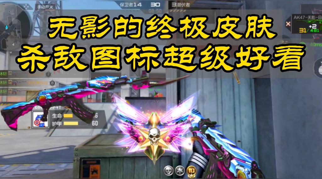 【cfm先锋团·沐轩】无影终极皮肤,杀敌图标是我见过最好看的.