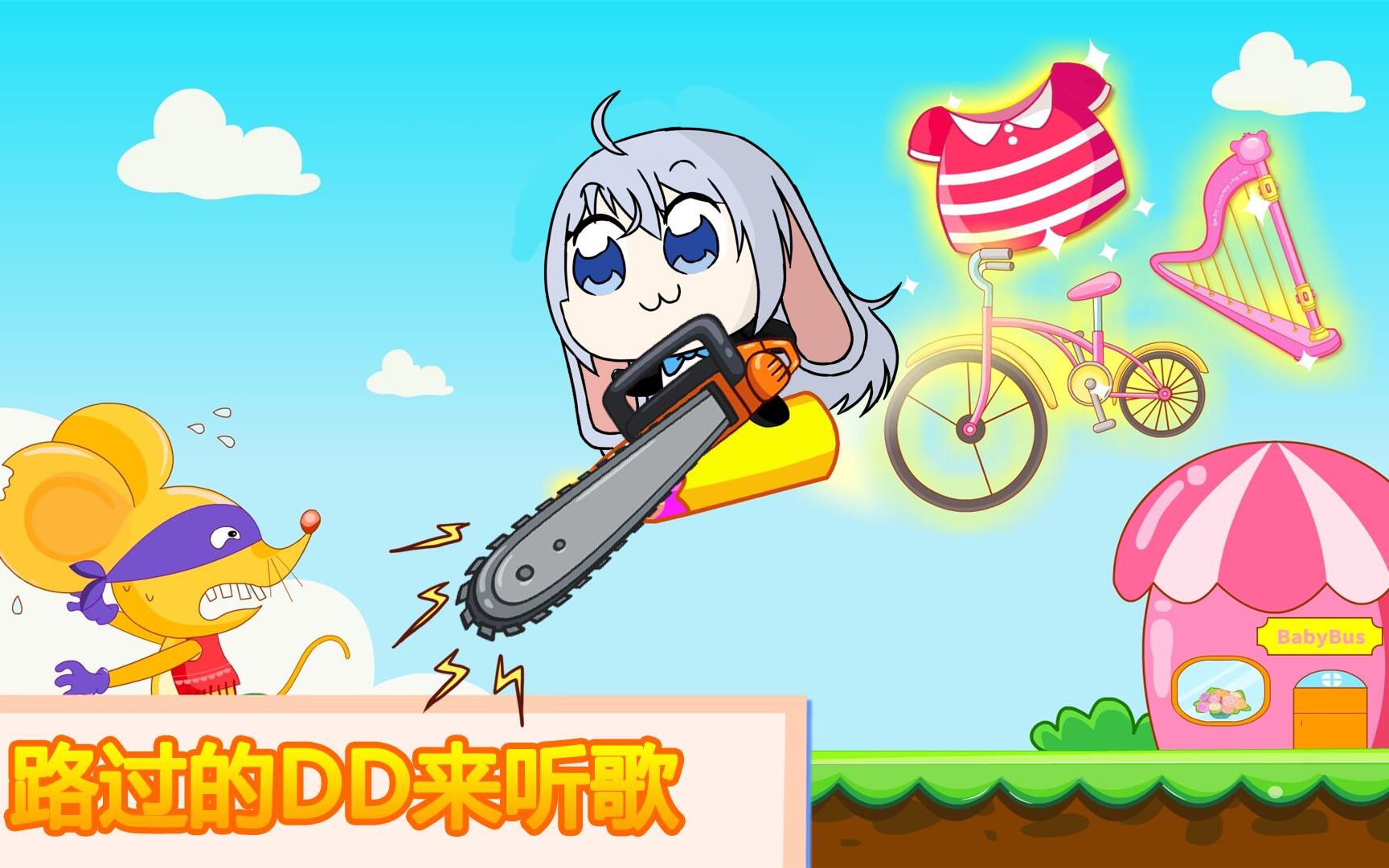 [2020-03-28 15-03][提问箱 音痴宝宝巴士歌会【保护耳朵!】]