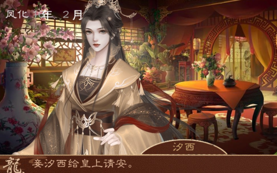 橙光龙雏0714更新新衣服莫易思林云馨汐西锦夕新衣服