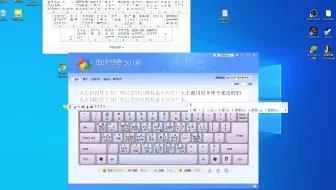 从零开始的五笔打字学习⑩（个人学习记录）