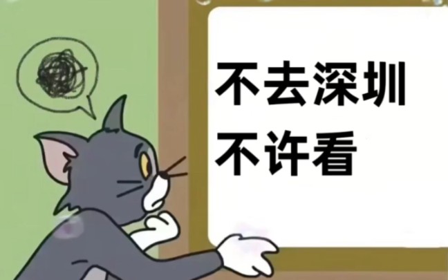 想去深圳旅游的姐妹攻略收藏起来备用假期前去深圳的姐妹们看过来啦!蕞详细的深圳旅游攻略快点住哔哩哔哩bilibili