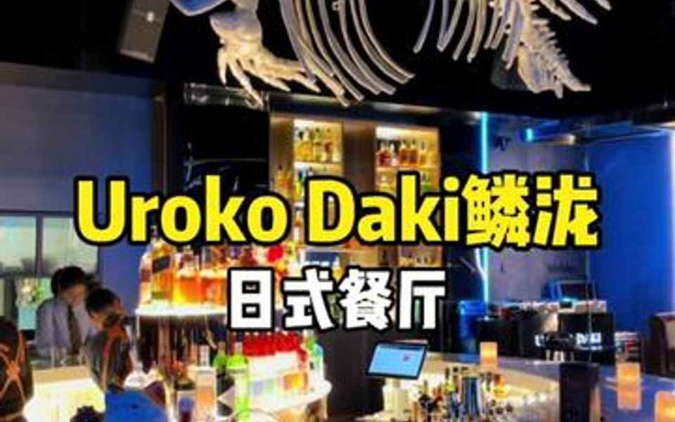 [图]在新锦江大酒店，一边喝酒一边吃日料?