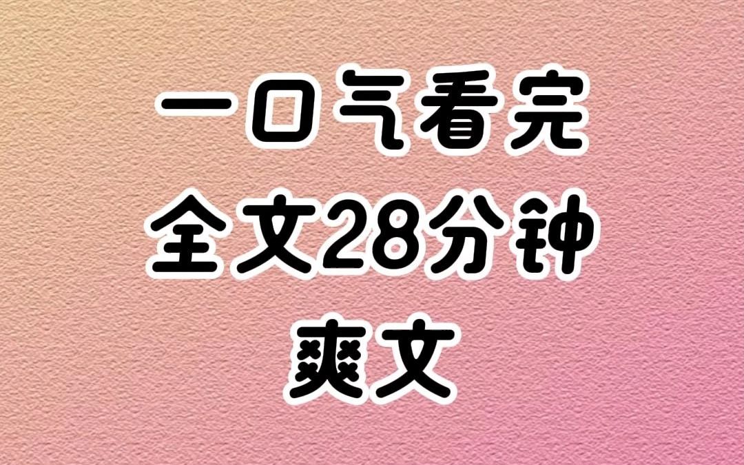 (已完结)我和老公爱情事业又丰收,唯独有个恶心婆婆,从催婚到催生一刻没闲着,然而老公……哔哩哔哩bilibili