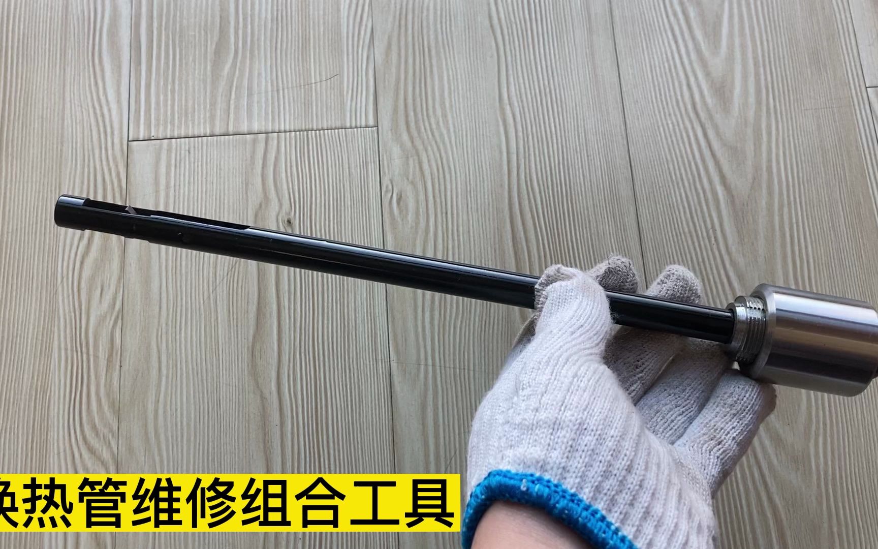 换热器列管维修工具管内切管器和拔管器哔哩哔哩bilibili