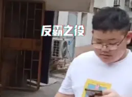 Download Video: 反校园霸凌!审核别限流，这是宣传片!