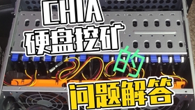 硬盘挖矿怎么挖能不能赚钱 看看85后小伙现在已经拆矿机卖硬件止损了 虚拟币不是都能赚到钱的 哔哩哔哩