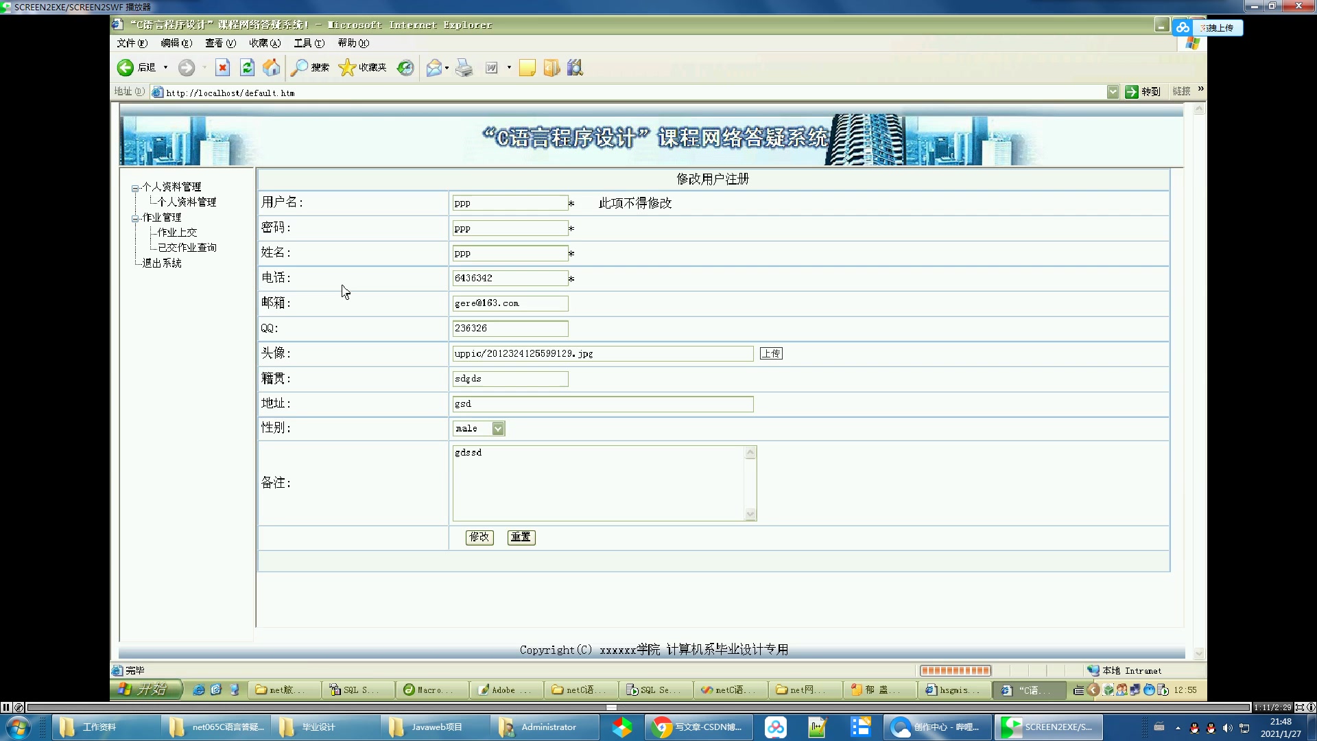 基于asp.net的C语言答疑网站(asp.net毕业设计)哔哩哔哩bilibili