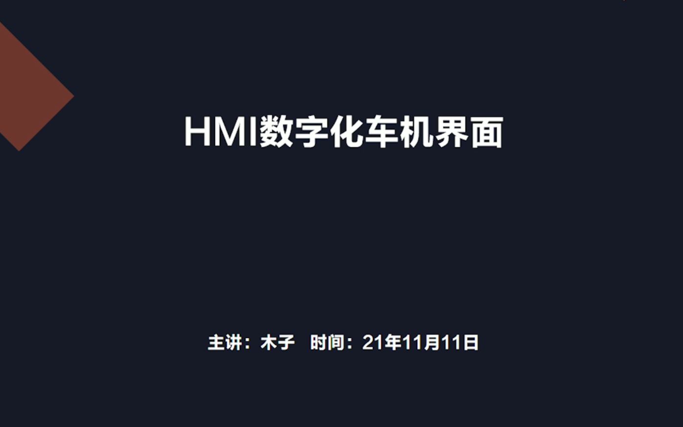 【PS教程】HMI车载设计哔哩哔哩bilibili