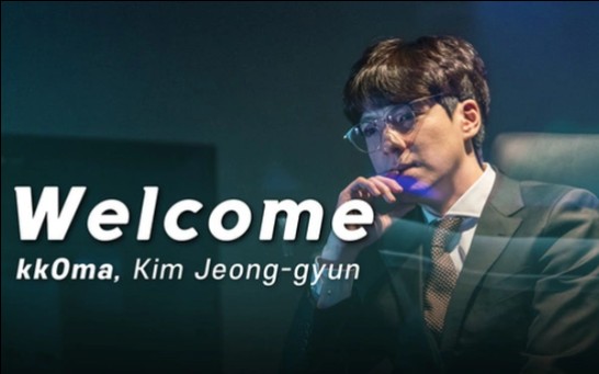 欢迎kkoma教练回归!t1官宣kkoma教练回归