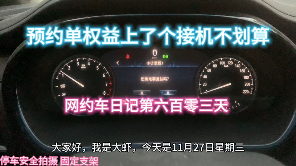 网约车日记第六百零三天,上海网约车司机日常工作生活,商务专车真实流水哔哩哔哩bilibili