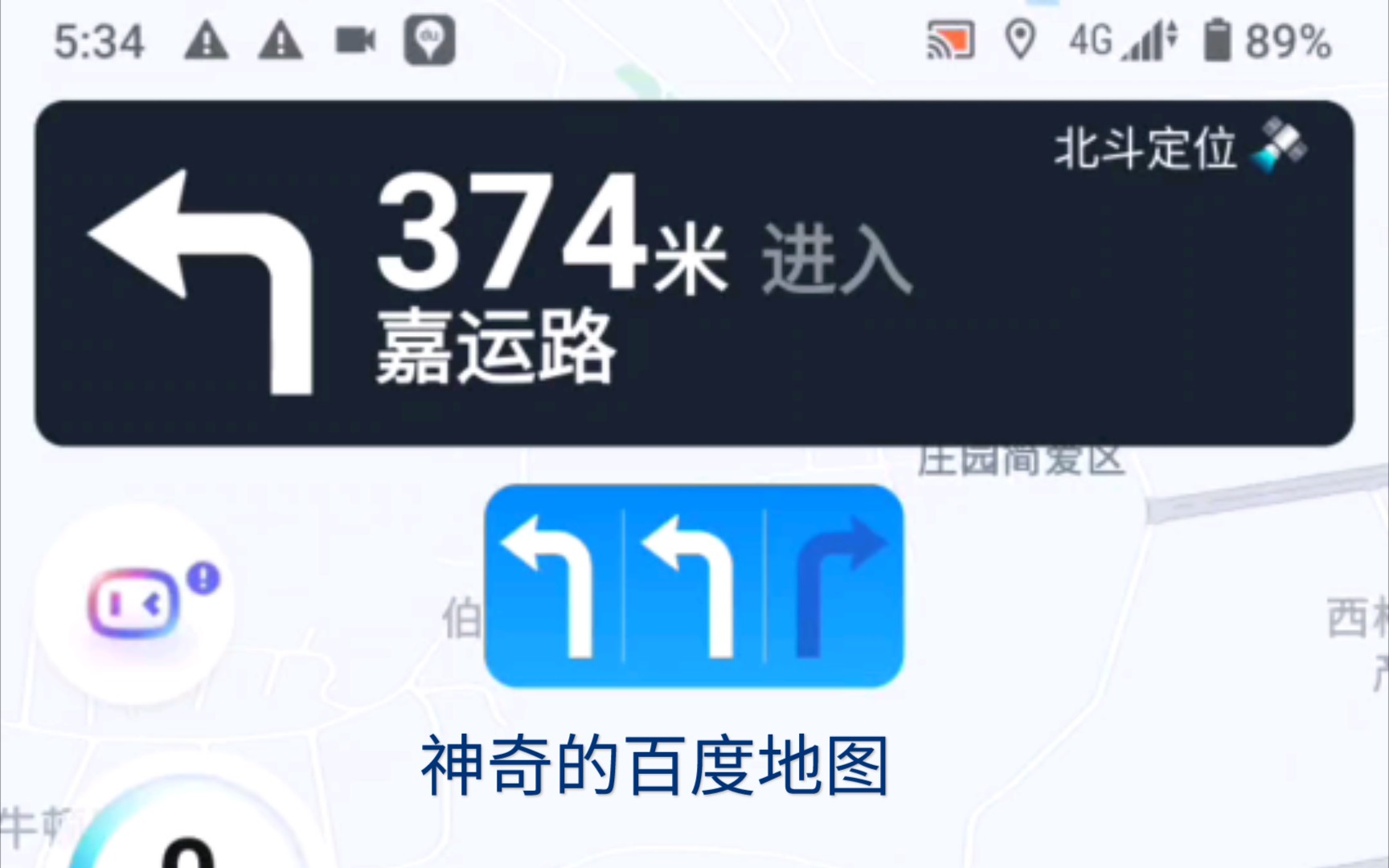[图]百度地图真神奇，让洋垃圾手机用上北斗定位