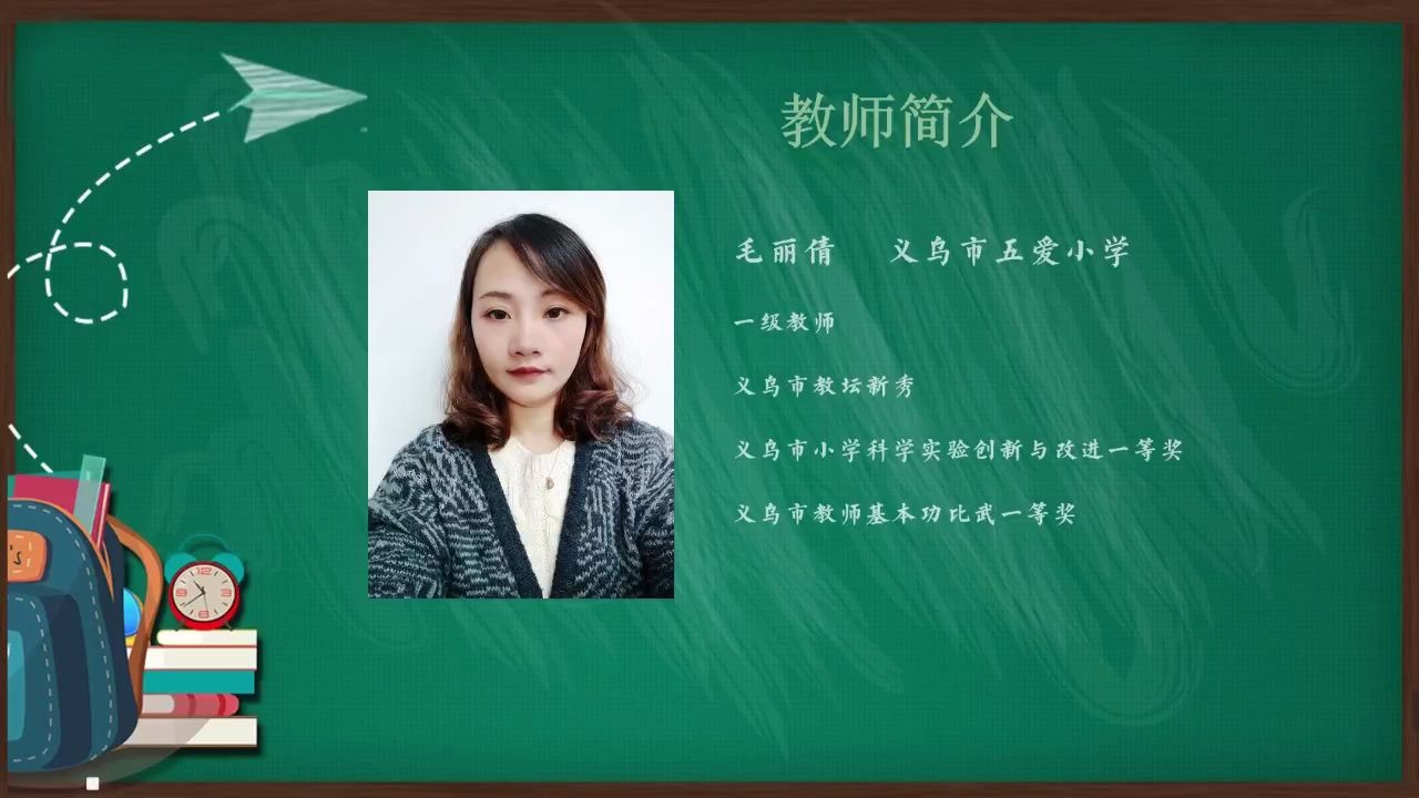 科教版小学科学三年级下册 1.7《我们的过山车》哔哩哔哩bilibili