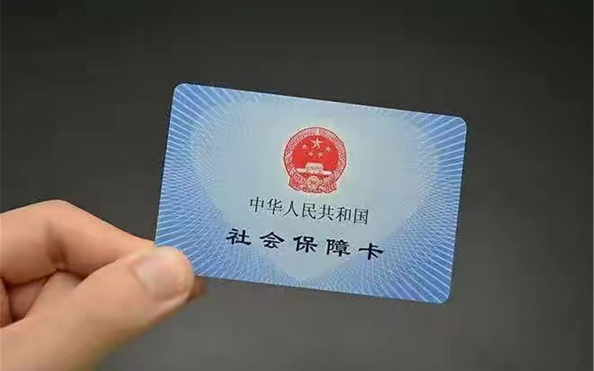 家里社保卡的注意了里面有这3笔钱金额还真不小快叮嘱家人mp4