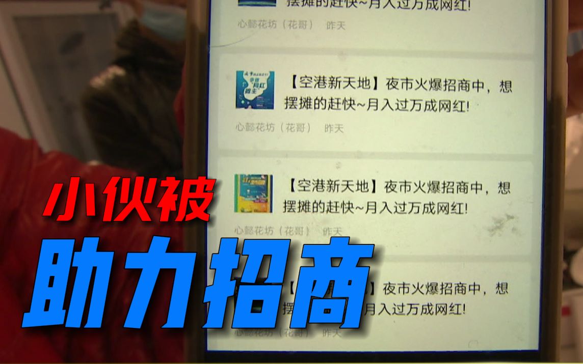 【1818黄金眼】小伙唱戏卖花被关注 商场借他招商?哔哩哔哩bilibili