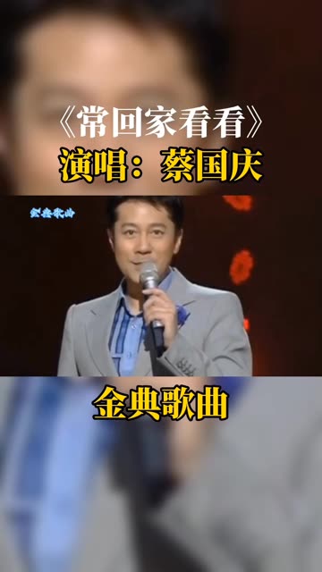 歌曲常回家看看(歌曲常回家看看中哪怕帮妈妈做什么事)