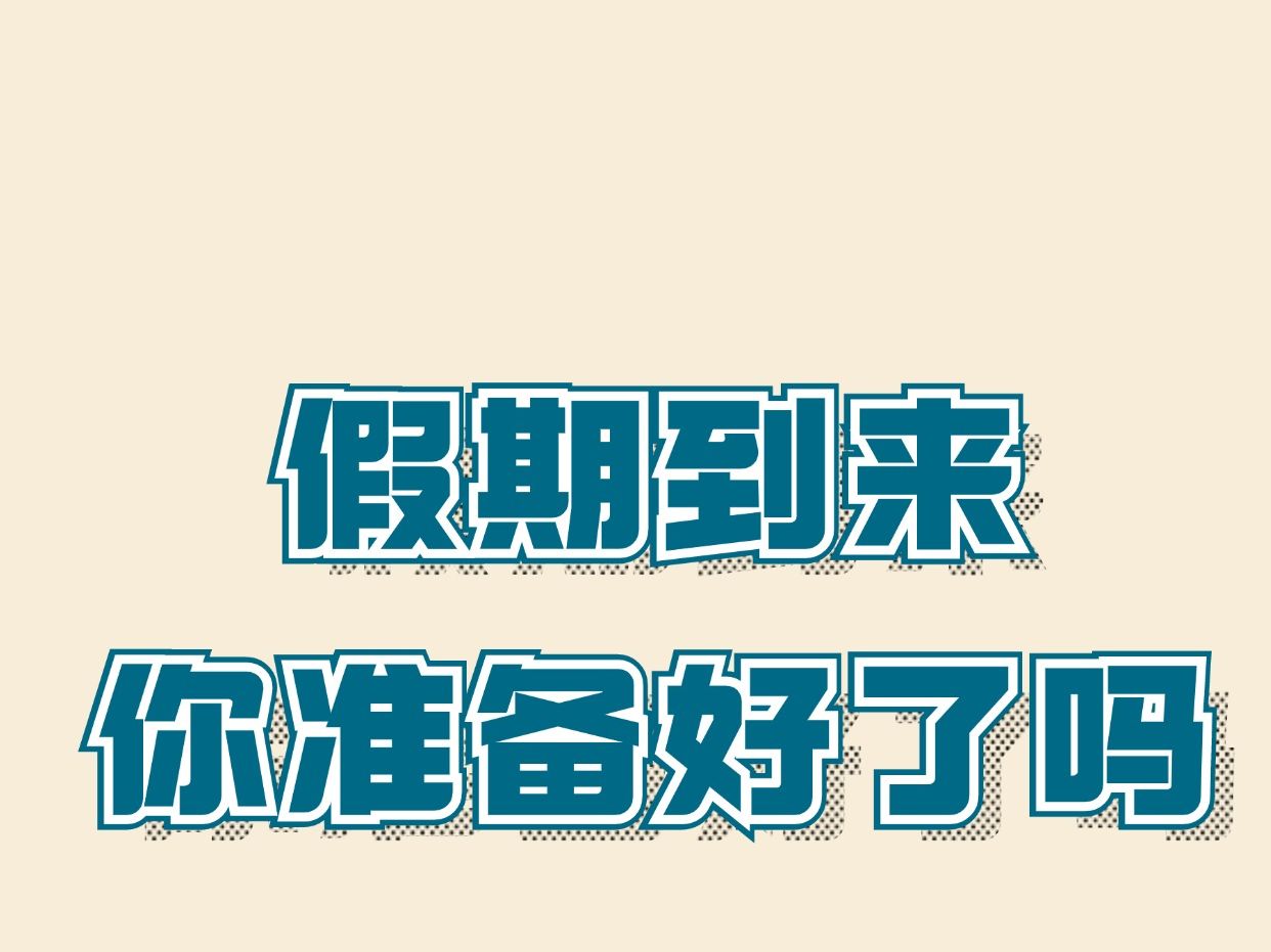 徒步登山必备!选对鞋垫,让你越爬越轻松!哔哩哔哩bilibili