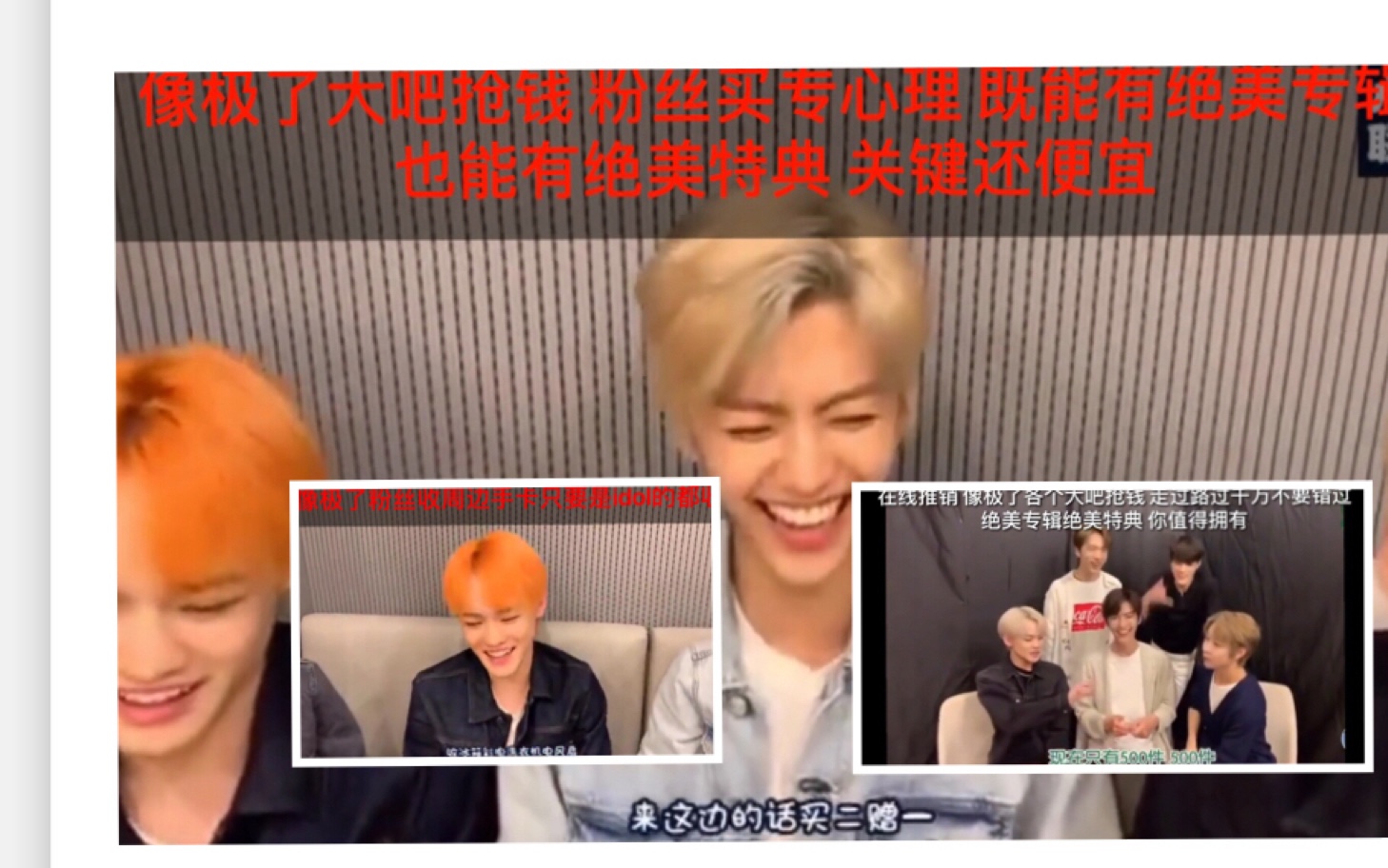 【NCT dream】大吧这么会抢钱灵感都来自自家idol中国line真营销鬼才!哔哩哔哩bilibili