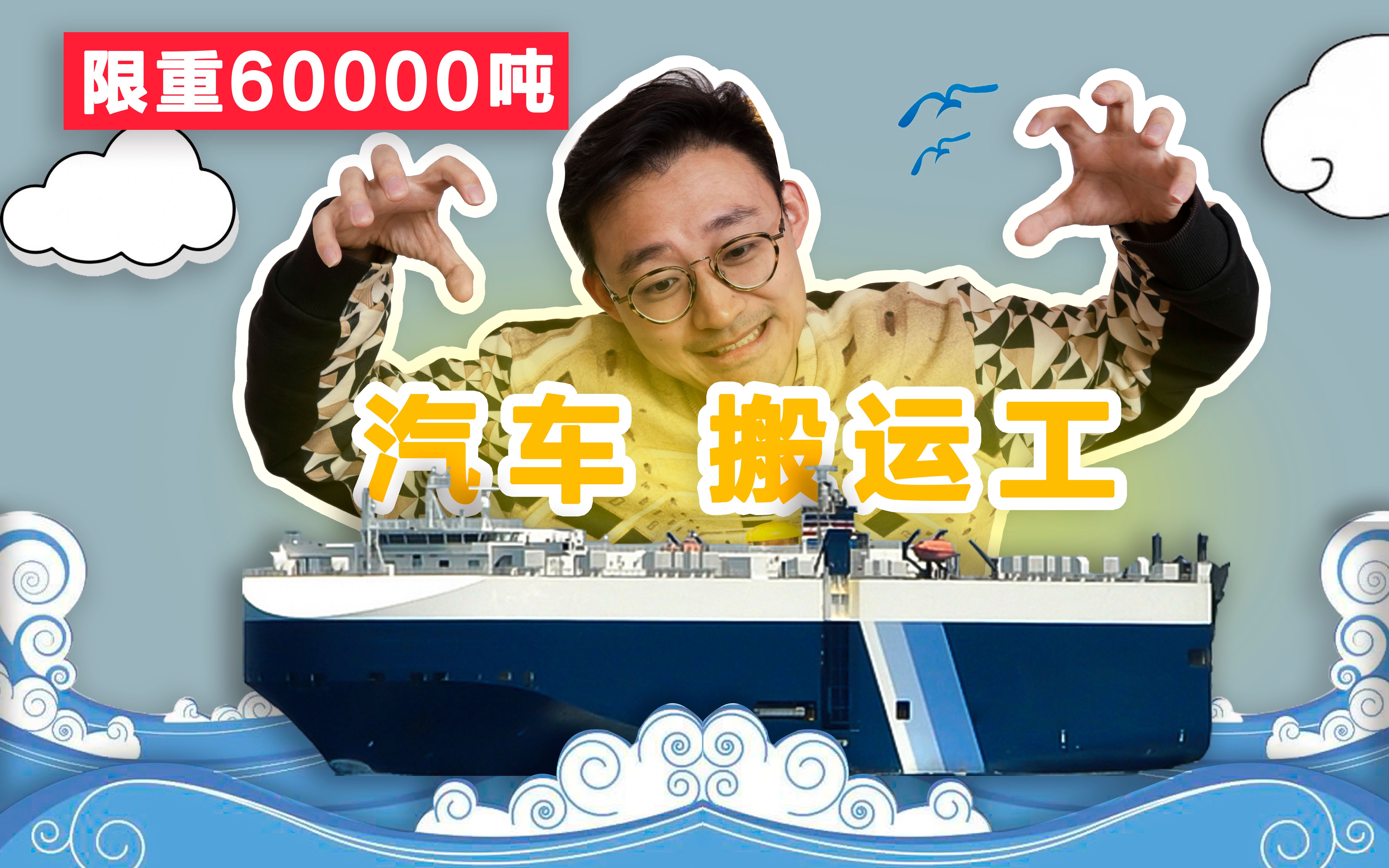 深夜独创汽车滚装船揭秘六万吨的汽车搬运工