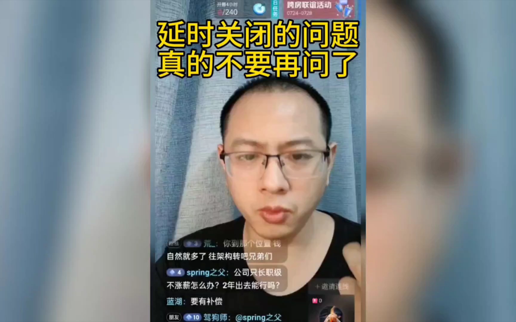 [图]订单延时关闭的这种问题，以后就不要再问了！